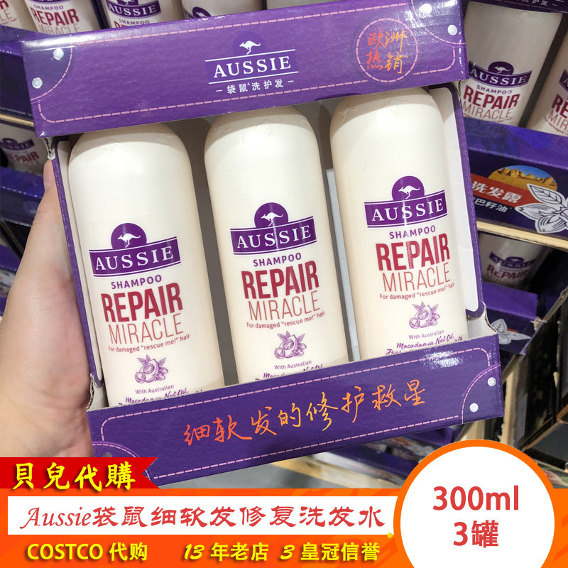 Shanghai spot costco buys Australian Aussie Kangaroo shampoo strong repair frizz 300ml*3 bottles
