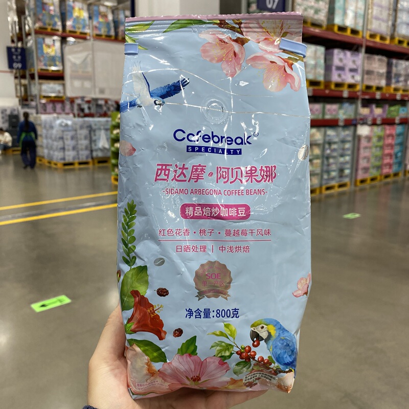 Blakexidamo Abeguona First-Grade Coffee Beans, Medium Light Roast, Red Floral Peach and Cranberry Flavor Blakexidamo Abeguona First-Grade Coffee Beans, Medium Light Roast, Red Floral Peach and Cranberry Flavor
