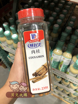 Costco Sam Box Horse X Shop Taste Good Beauty Seasoning Selected Cinnamon Cinnamon 235g