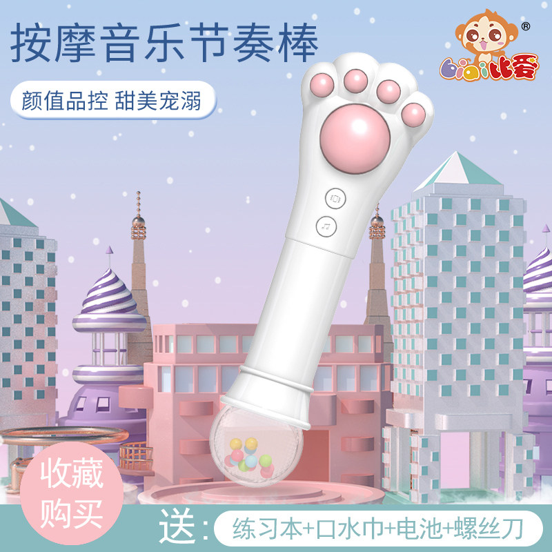 Rhythm stick baby hand rattle baby toy sand hammer 6-8-12 months puzzle early education music 1-year-old massage stick