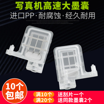 Photo machine ink bag 5th generation nozzle ink bag corrosion resistant original piezoelectric outdoor photo machine fifth generation head ink bag accessories