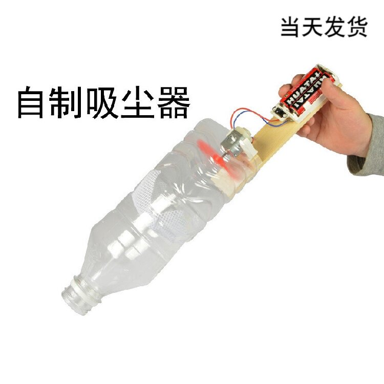 Homemade electric vacuum cleaners, educational technology, small productions, small inventions, hand-made environmental protection experimental model equipment