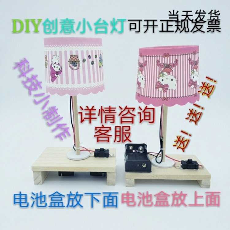 Students handwork Ideas cupcakes Small table lamps tech small production diy materials Technology invention Cope toys