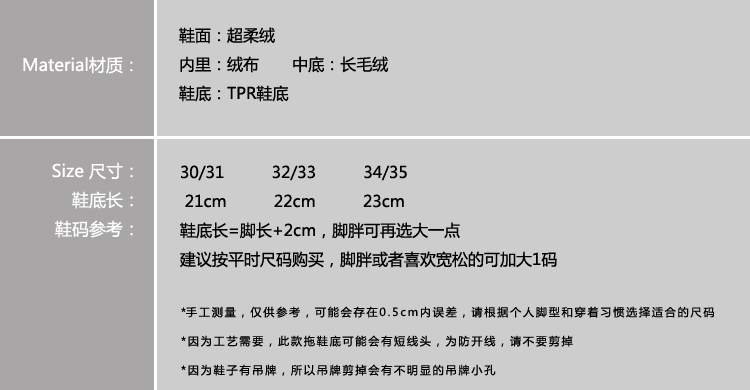 Chaussons enfants en autre pour hiver - Ref 1036061 Image 6