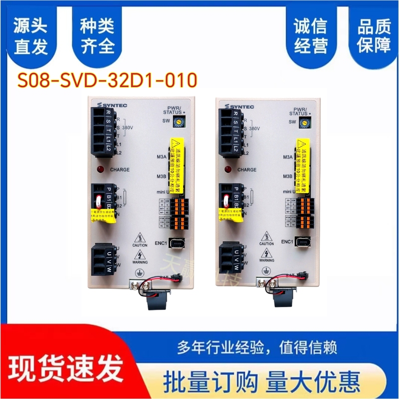 Syntec New Generation System S08-Svd32D1-010 New Generation S08-Svd32D1-020 Four-Axis Driver