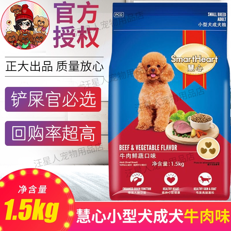 Thức ăn cho chó Huixin Chó nhỏ Chó trưởng thành Thịt bò Hương vị Teddy Bíchon Schnauzer Thức ăn cho chó Thông minh - Chó Staples