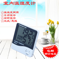 Electronic thermometer and hygrometer household indoor thermometer hygrometer indoor thermometer dry and wet thermometer htc-1