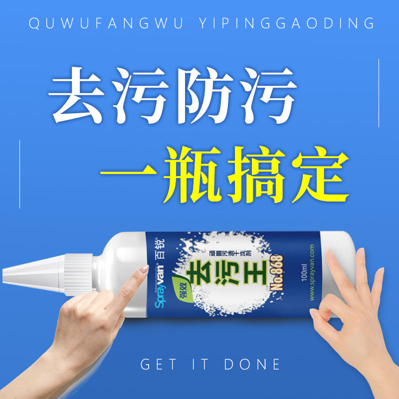 Bairui dry cleaning treasure down jacket cleaning agent free washing decontamination pen printing offset printing pen water cleaning agent