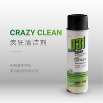 Shibiwei Bailui 031 multi-function crazy cleaner Universal cleaner decontamination dry cleaning