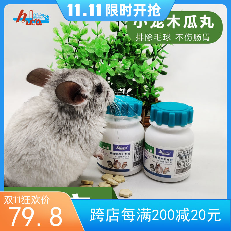 Herda papaya pills to promote intestinal platoon hair appetizers Digestion Plasterone Hair Cosmetic 50 Grain Whole Bottle of Packaging