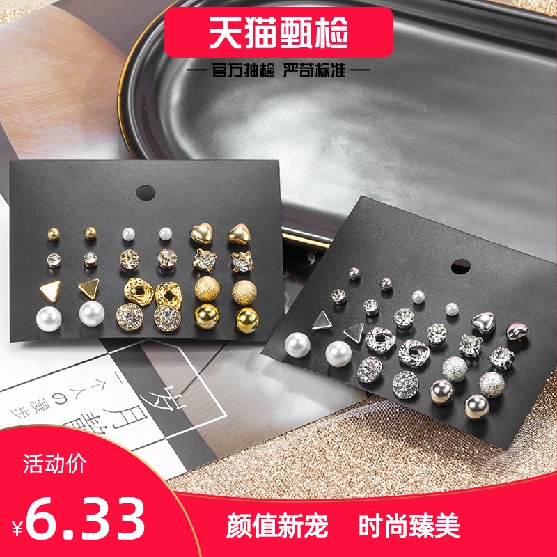 2020 Korean version 12 pairs of love triangle square zircon stud earrings set peach heart diamond earrings card mounted multiple pairs of personality