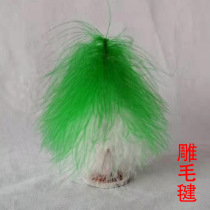 Carved wool shuttlecock H flower shuttlecock shuttlecock shuttlecock performance cowhide base long velvet elegant and good stability