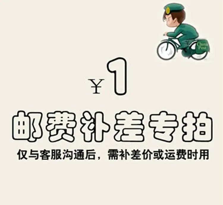 Postage supplement, after-sales maintenance, etc., please contact customer service before shooting this item