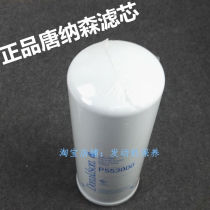 Donaldson filter cartridge applicable Longwork LG6360 LG6365 excavator oil filter core diesel filter cartridge filter