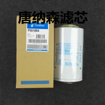 Donaldson diesel filter oil-water separation filter element P551864 diesel oil-water separation filter element diesel filter