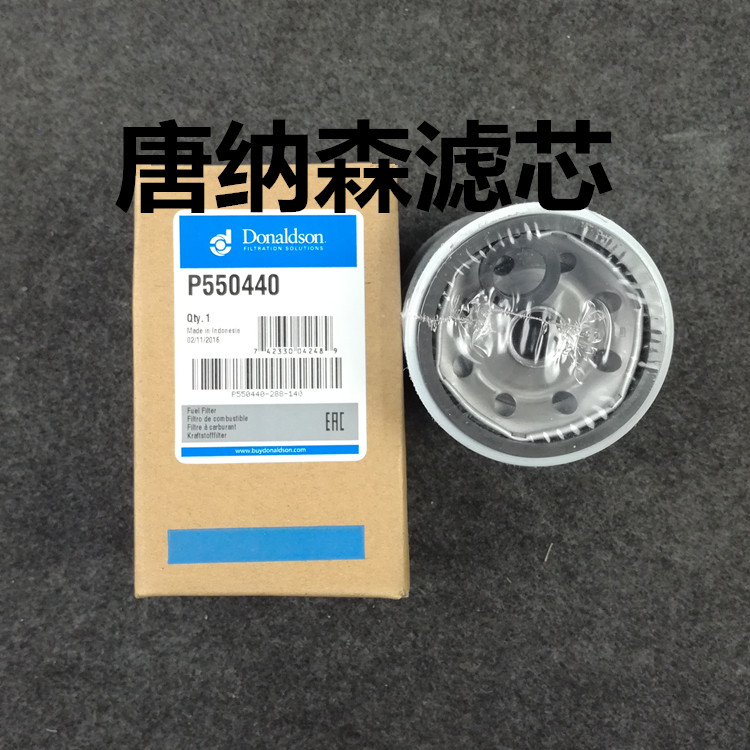 Donaldson P550440 Suitable for Mountain Rebuild Machine JCM921D 922D 924D 927D Diesel Filter Cartridge