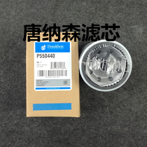 Donaldson P550440 is suitable for mountain reconstruction machine JCM921D 922D 927D diesel filter