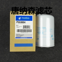 Donaldson filter element P553004 for Ingersoll Rand road roller SD-100 51056604 diesel filter element