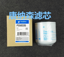 Donaldson Filter Oil Filter P550335 is suitable for mountain reconstruction machine JCM908C 907D excavator filter