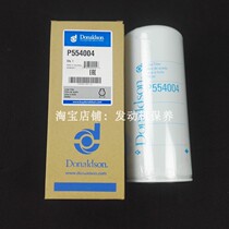 Donaldson machine filter core P554004 suitable for large firewood D6114 engine oil filter core D17-002-02donaldson