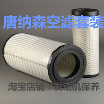 Donaldson applies John Deere harvester air filter AT178517 AT178516 air filter