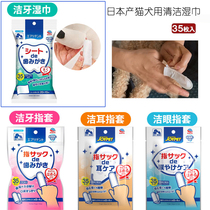 Japan joyppet Pet Wipes for Dogs and Cats