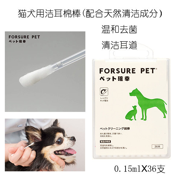 日本宠确幸洁耳棉棒杀菌消炎掏耳朵预防耳螨猫咪狗狗耳朵清洁用品