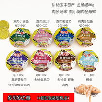 Japan Inabao Golden Taste Cat Canned Cat 80g Old Cat Wet Food Old Cat Adult Cat Chicken Seafood
