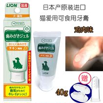 Japanese imported pet food toothpaste toothbrush cat dog oral cleaning deodorization tartar finger cover toothbrush