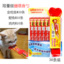 Japan Inabao Limited Edition Cat Snacks Gift Feeding Spoon Cat Tuna Bonito Chicken 30 Donkey Cat Spoon
