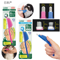 Japan imported lion king LION love pet cat dog finger toothbrush silicone toothbrush
