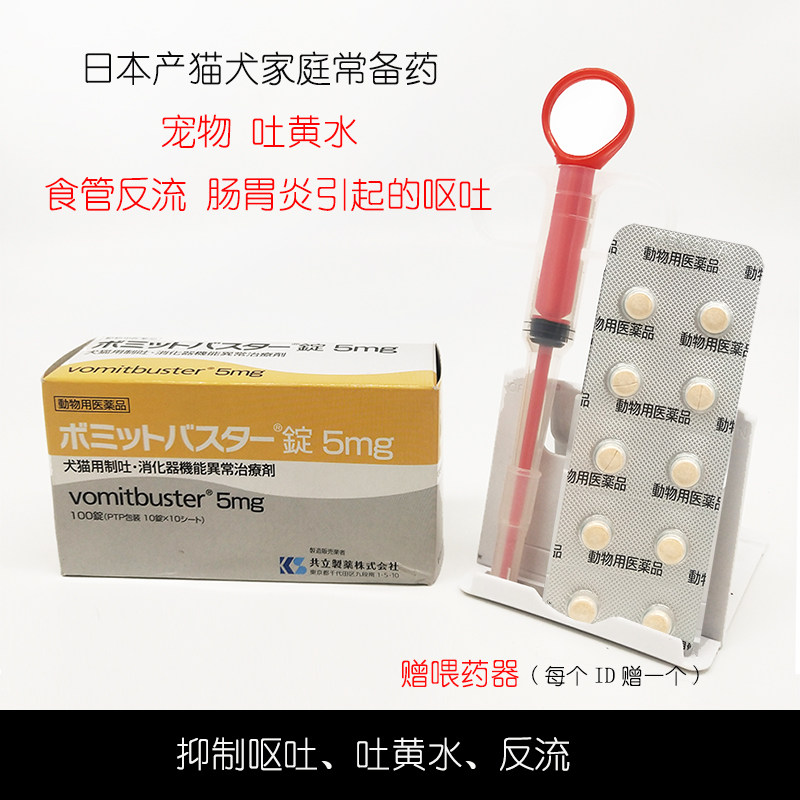 Imported pets made in Japan are always prepared for cats and dogs to suppress vomiting and dogs to stop vomiting.