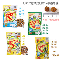 Japanese cat tooth cleaning snacks wooden Polygonum catnip gastrointestinal health lactic acid bacteria hair removal ball cat interaction