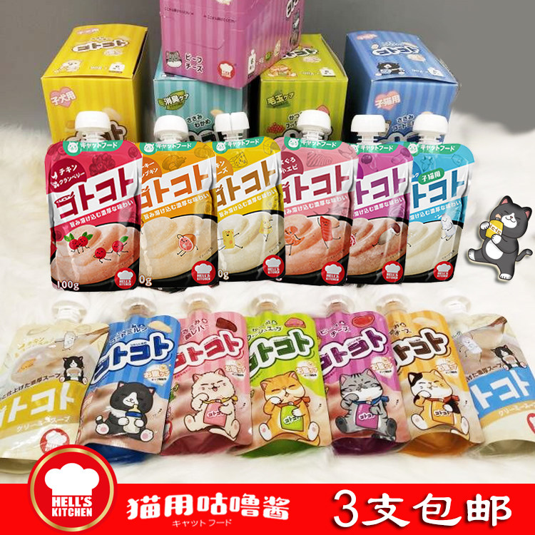Japan hell kitchen cat guru sauce 100g cat wet food cat bar gills snacks nutrition fattening fresh meat bag
