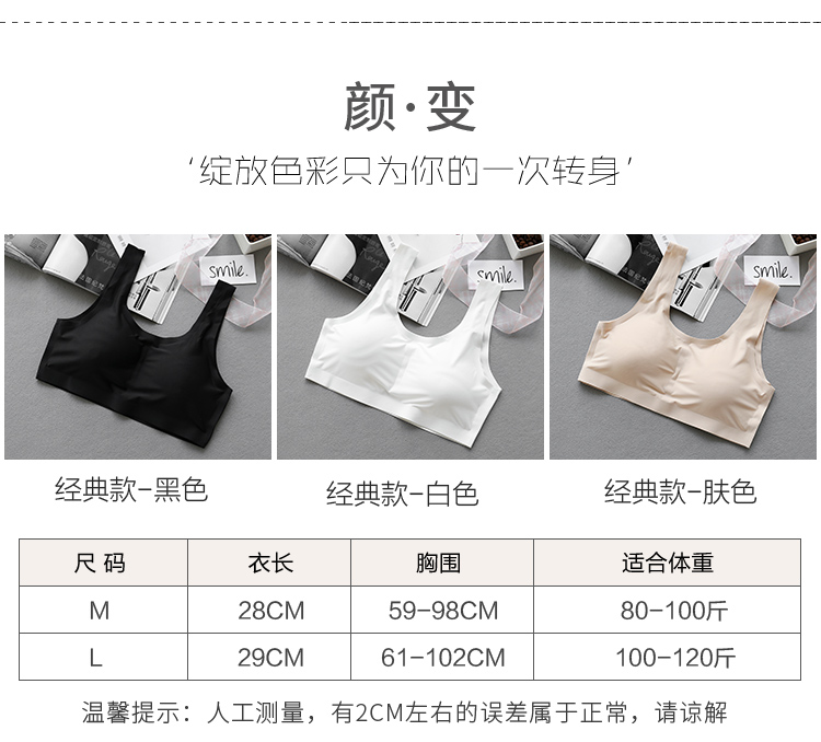 2 mảnh Một mảnh băng lụa liền mạch chống chói ống phụ nữ hàng đầu với miếng đệm ngực không có vòng thép thoáng khí cô gái quấn ngực áo độn ngực
