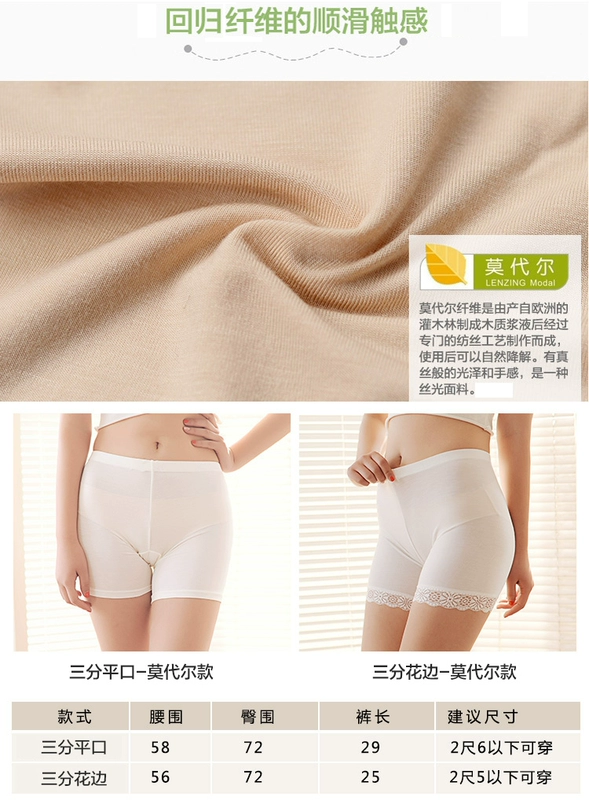 Sexy bên ngoài mặc một mảnh không có dấu vết ice lụa chống ánh sáng quần an toàn cao eo ba quần short xà cạp phụ nữ