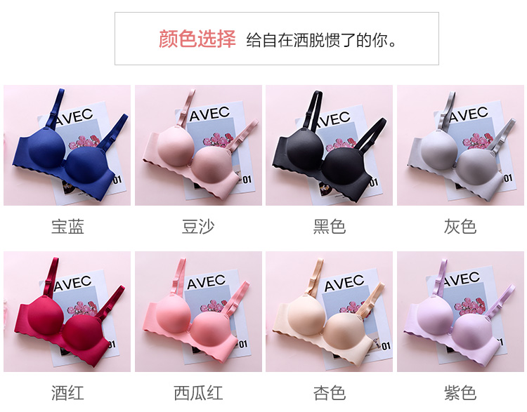 Áo lót nữ trơn một mảnh liền mạch không có vòng thép tập hợp cô gái mùa hè gợi cảm ngực nhỏ điều chỉnh áo ngực áo ko gọng