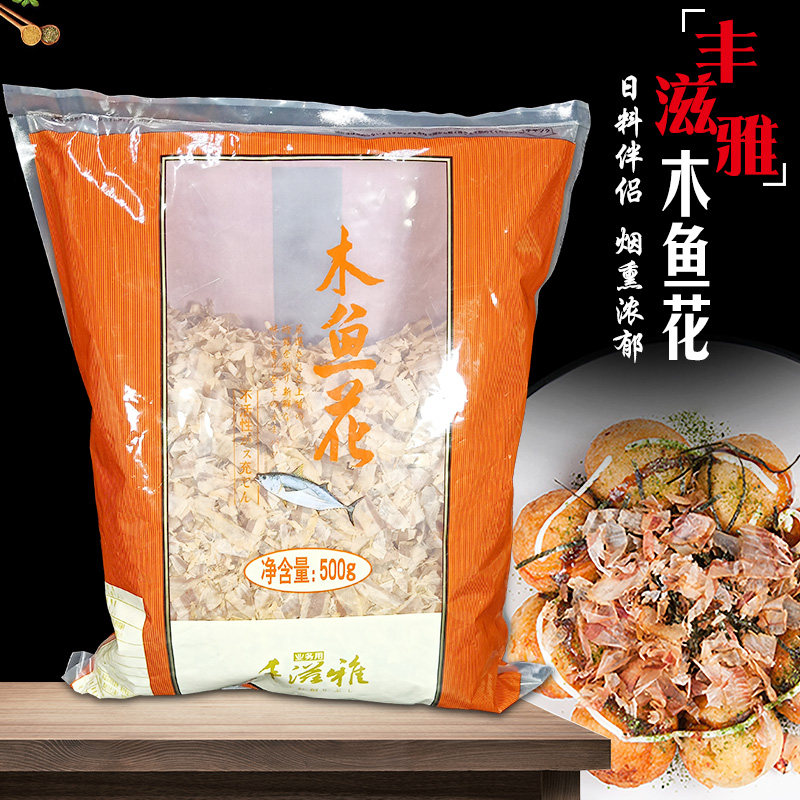 Japanese food sushi ingredients octopus ball ingredients set meal wood fish flower bonito bonito bonito bonito flakes 500g