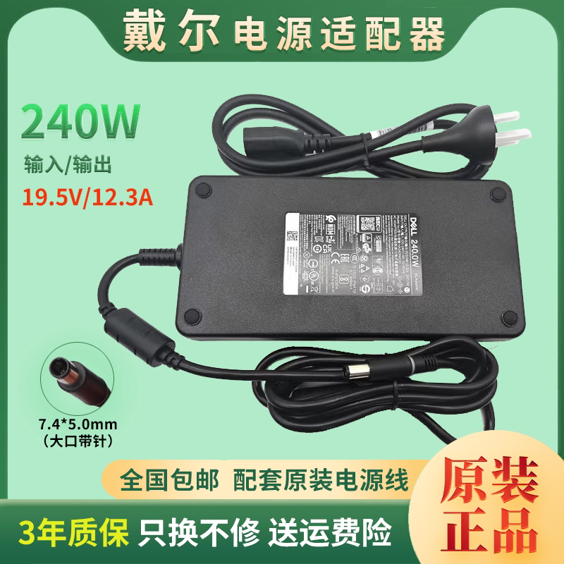 Original Dell Dell La240Pm190/Ha240Pm190 Laptop Charger 240W Power Adapter