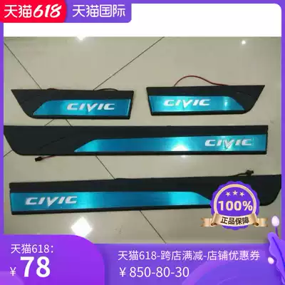 10th generation Civic threshold strip LED welcome pedal 16 CIVIC CIVIC free line threshold strip with light threshold