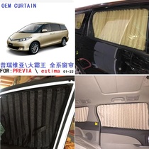 Great bullies Privivia curtains PREVIA SHUTTER LIGHT SHADE estima50 SENNA SIENNA SHADE