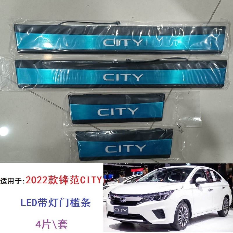 Suitable for 1522 CityCITY threshold bar original plant with light head-on pedal LED cold light black stainless steel