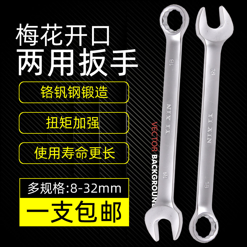 Open ring wrench