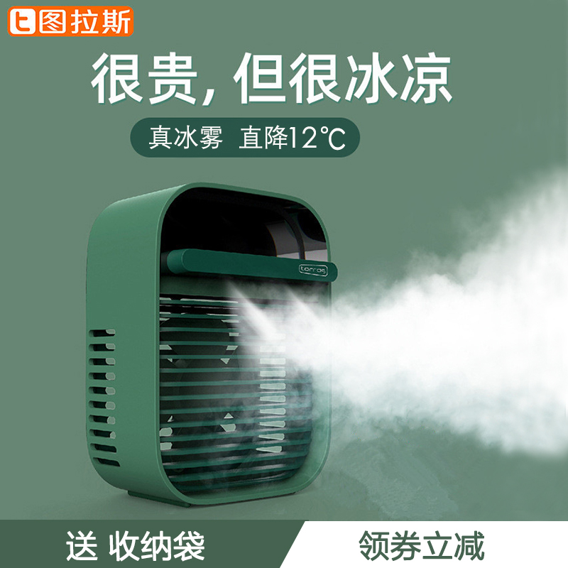 Live Turras refrigeration air conditioning fan cold fan spray ice mist Home Desktop office mute big wind small