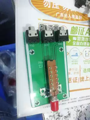 Audio switch board two choose one out of the audio frequency