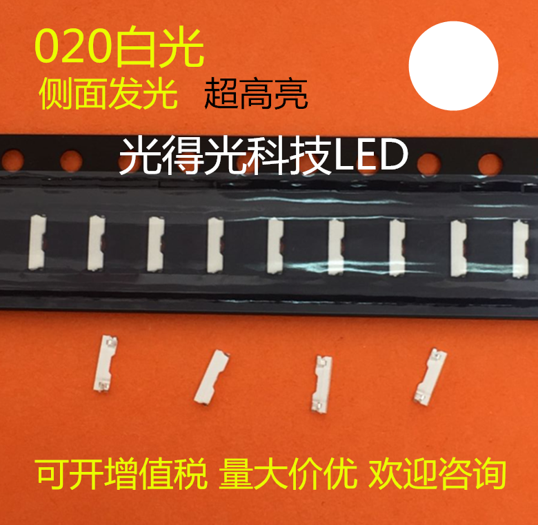 High Brightness LED SMD Side Lamp Beads 020 White LED Lamp Beads Side Lighting 020 White Light 020 White Light