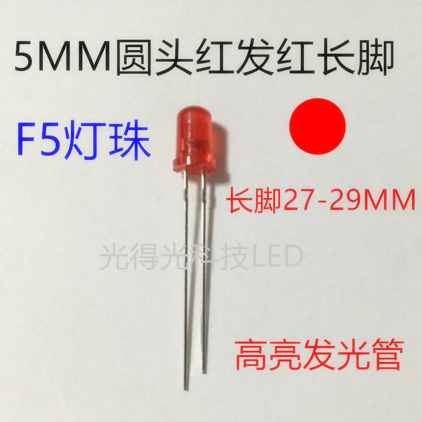 Highlight LEDLED light F5 red hair red LED light pearl light tube 5MM red light red light long foot