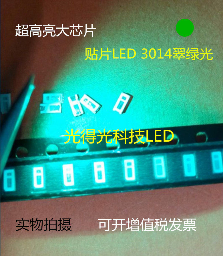 Super bright SMD led diode 3014 green LED light-emitting tube SMD lamp beads 3014 emerald green light