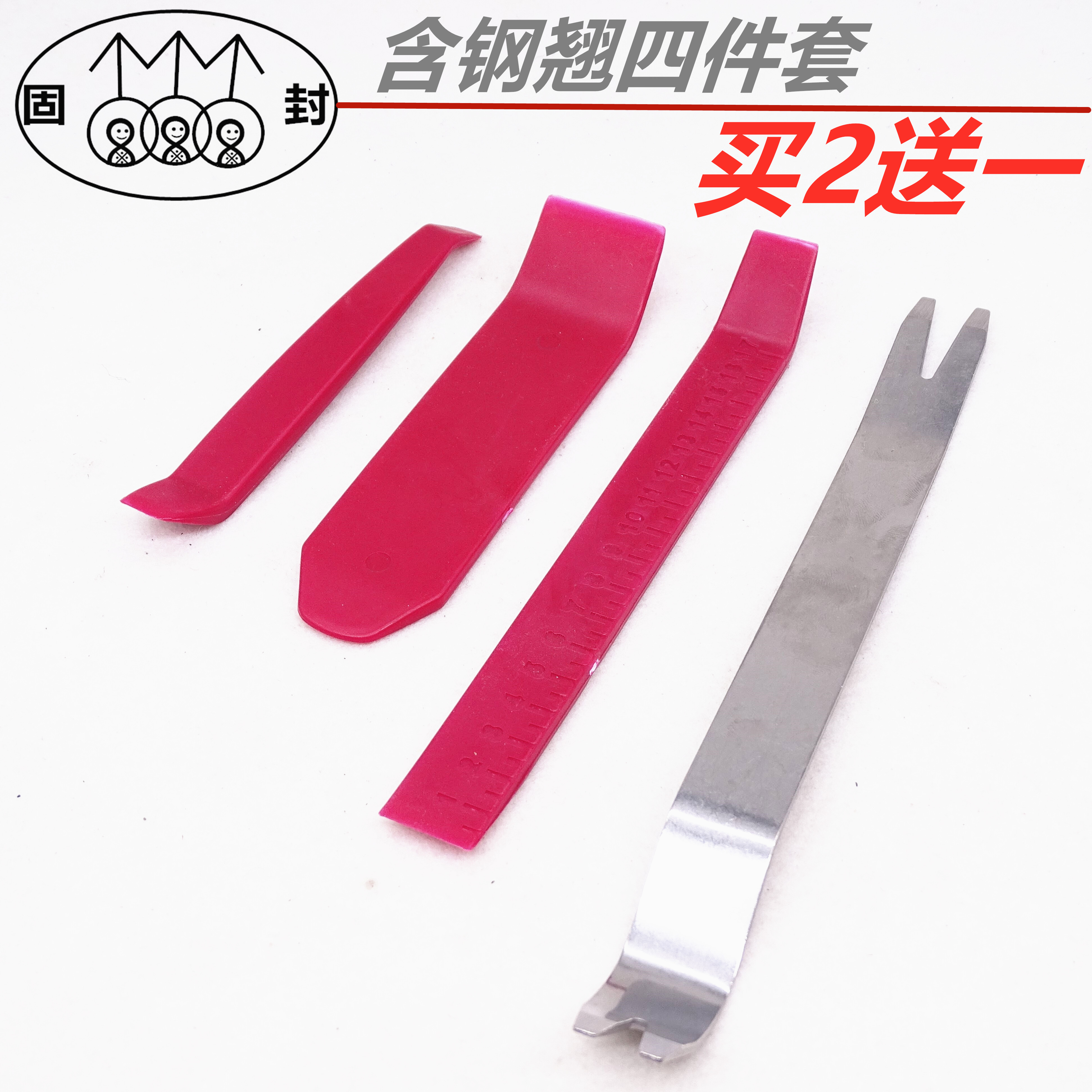 Car dismantling tool disassembly and installation of car audio navigation instrument interior door panel plastic pry plate buckle screwdriver Daquan