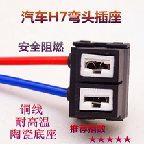 Car headlight bulb lamp holder H7 socket connector Ceramic high temperature resistant lamp head H7 elbow ceramic socket base